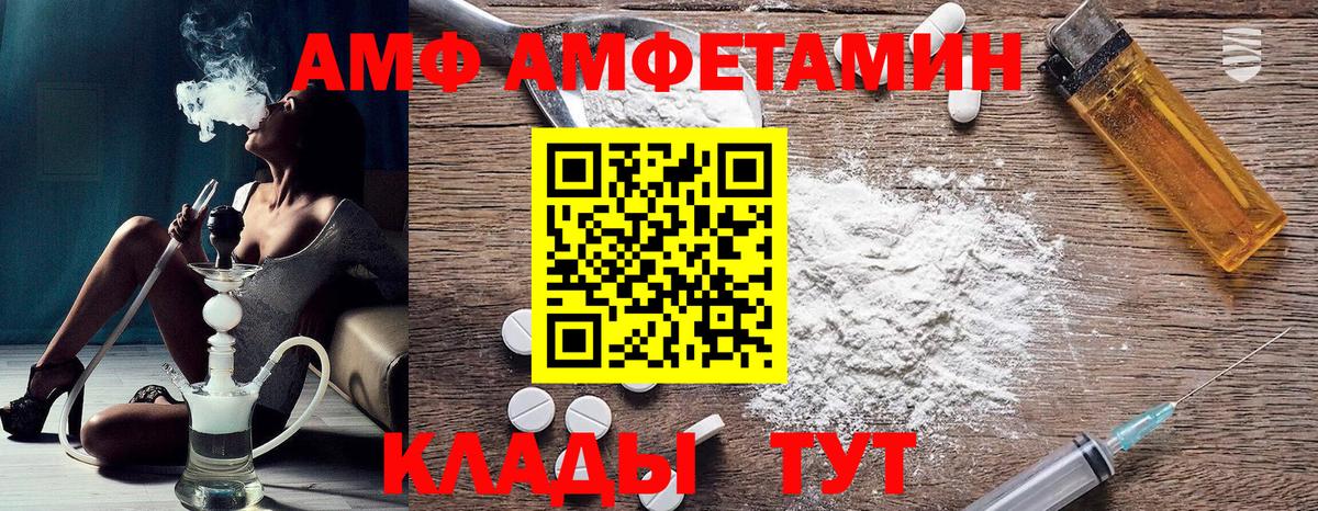 Amphetamine 98% Екатеринбург