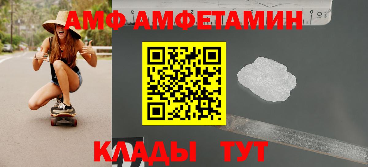 АМФЕТАМИН  АМФЕТАМИН 98%  Вход с VPN  Екатеринбург 