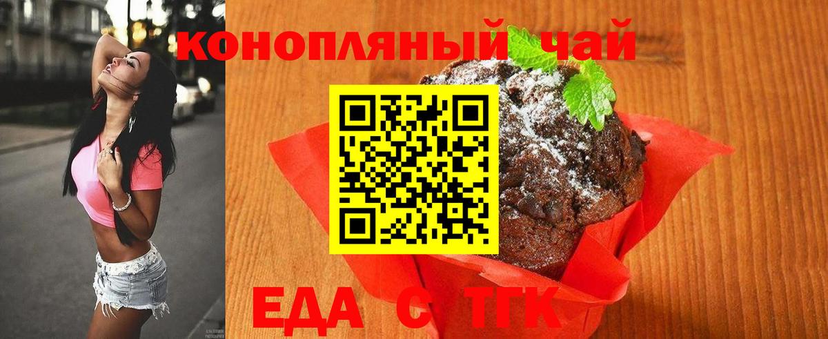 Печенье с ТГК марихуана  Екатеринбург 