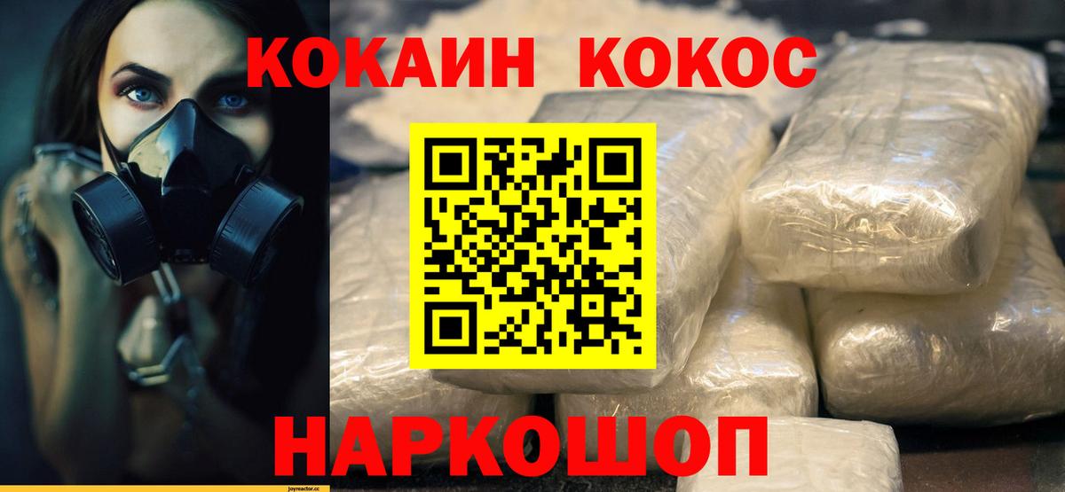 COCAIN VHQ Екатеринбург