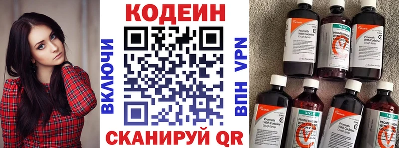 kraken рабочий сайт  купить закладку  Екатеринбург  Кодеин напиток Lean (лин) 