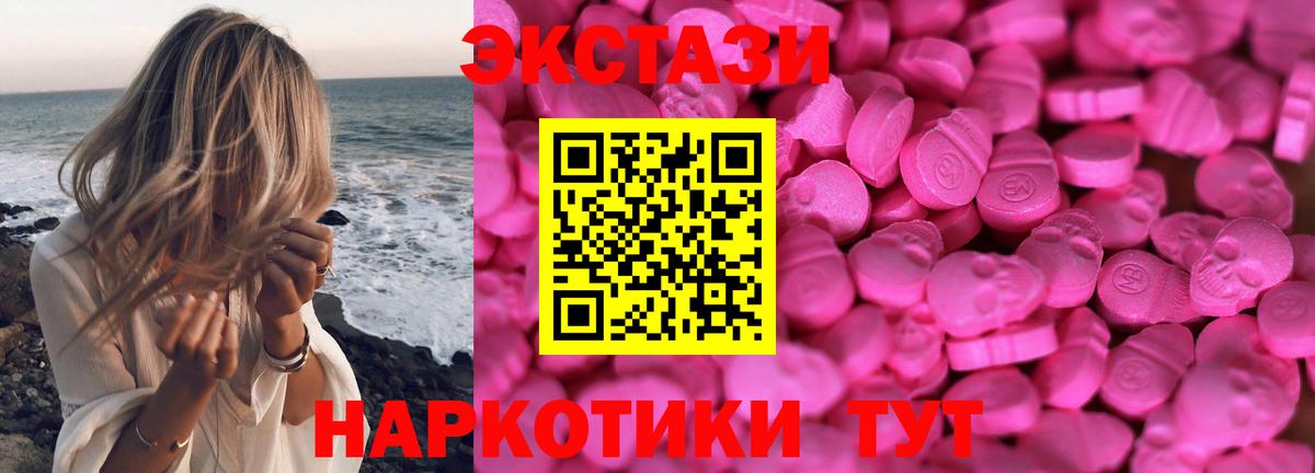 гидра ONION  Екатеринбург  Ecstasy 300 mg  ЭКСТАЗИ ешки  ЭКСТАЗИ 