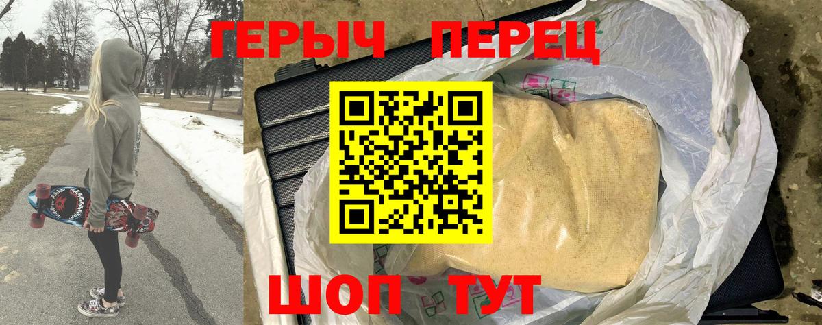 Екатеринбург  Героин  Вход с VPN  Героин белый 