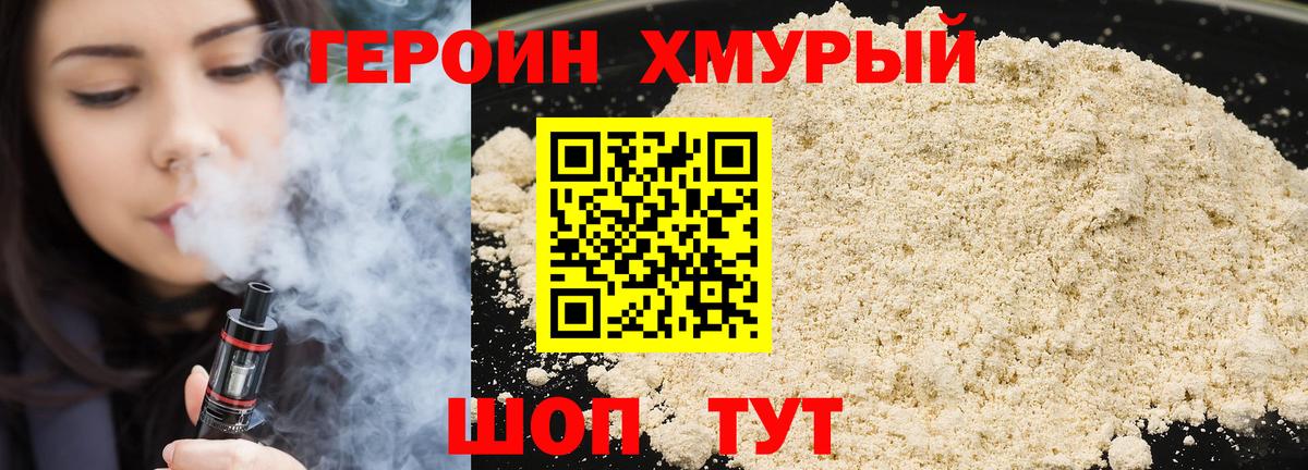 ГЕРОИН VHQ Екатеринбург