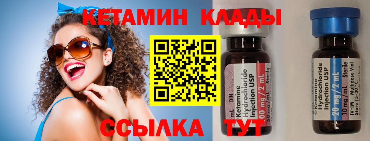 Кетамин ketamine Екатеринбург