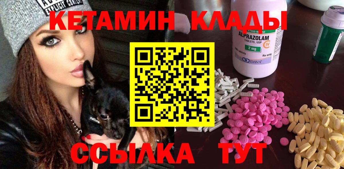 Екатеринбург  КЕТАМИН ketamine  Вход с VPN 
