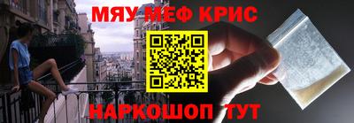 мескалин Балашиха