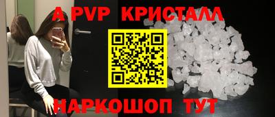 ALPHA PVP Беслан