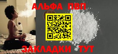 ALPHA PVP Беслан
