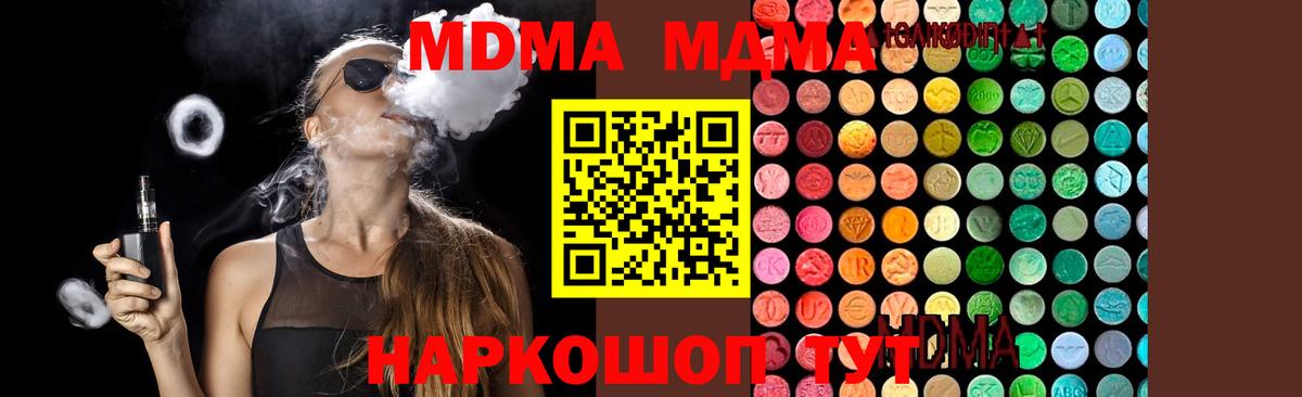 Екатеринбург  MDMA кристаллы  Вход с VPN  MDMA  MDMA кристаллы 
