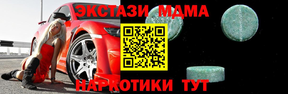 МДМА кристаллы Екатеринбург