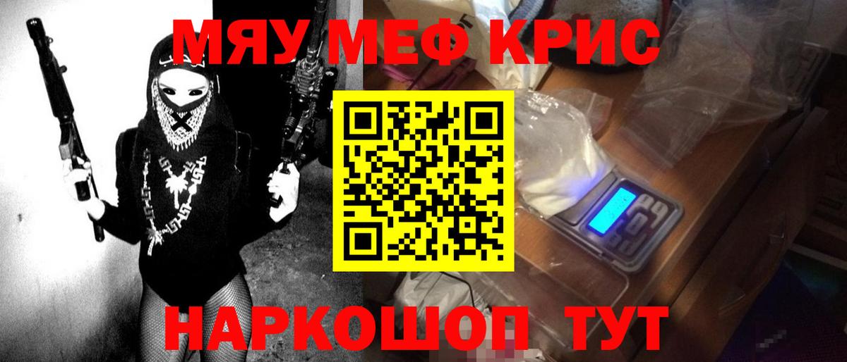 МЕФ кристаллы Екатеринбург