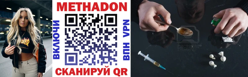 Метадон кристалл  купить закладку  Екатеринбург 