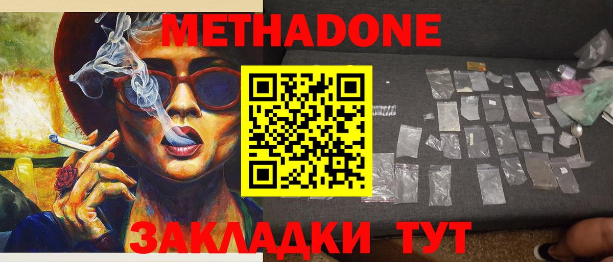 МЕТАДОН VHQ Екатеринбург