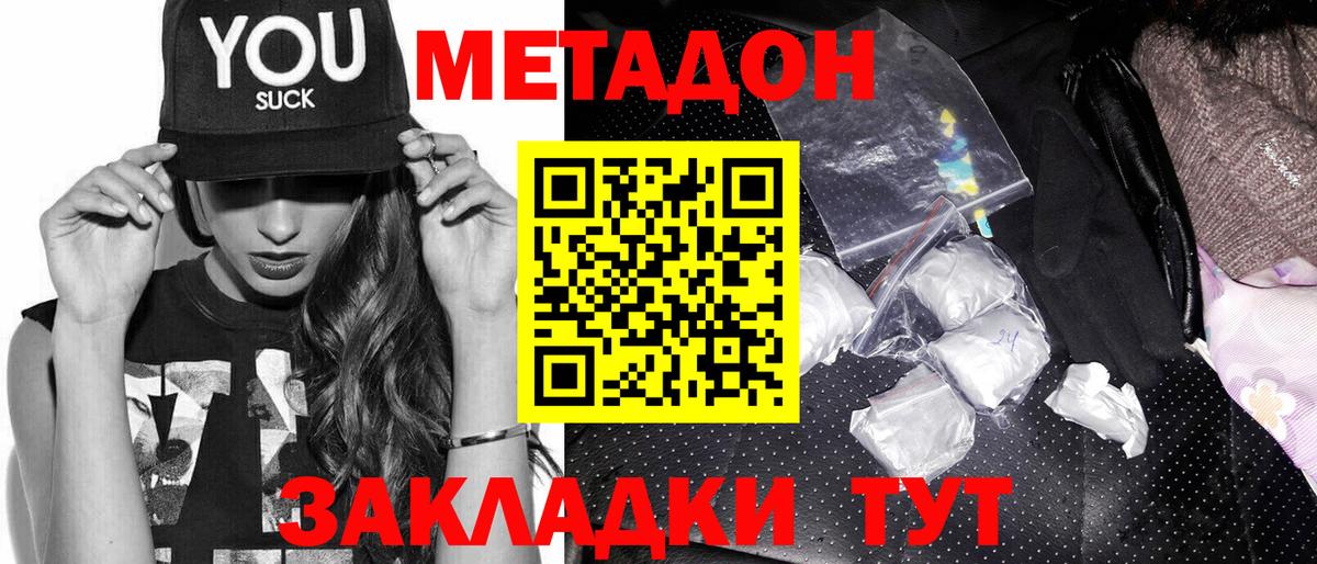 Метадон кристалл  Вход с VPN  Екатеринбург  площадка состав  МЕТАДОН мёд 