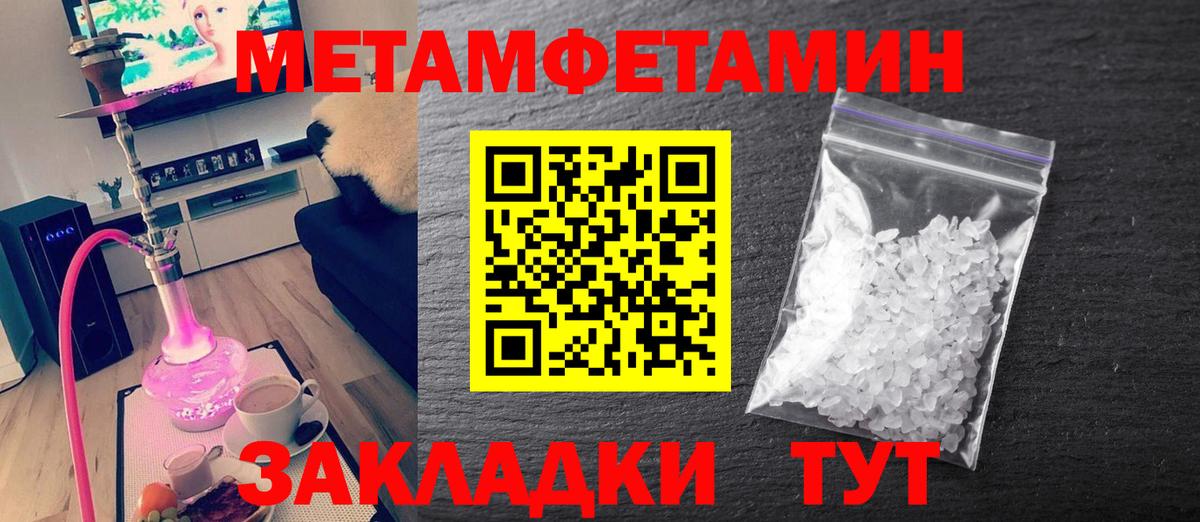 Метамфетамин мет  Екатеринбург 
