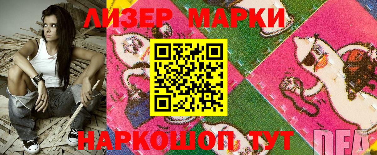 Марки NBOMe  Марки N-bome 1500мкг  Вход с VPN  Екатеринбург 