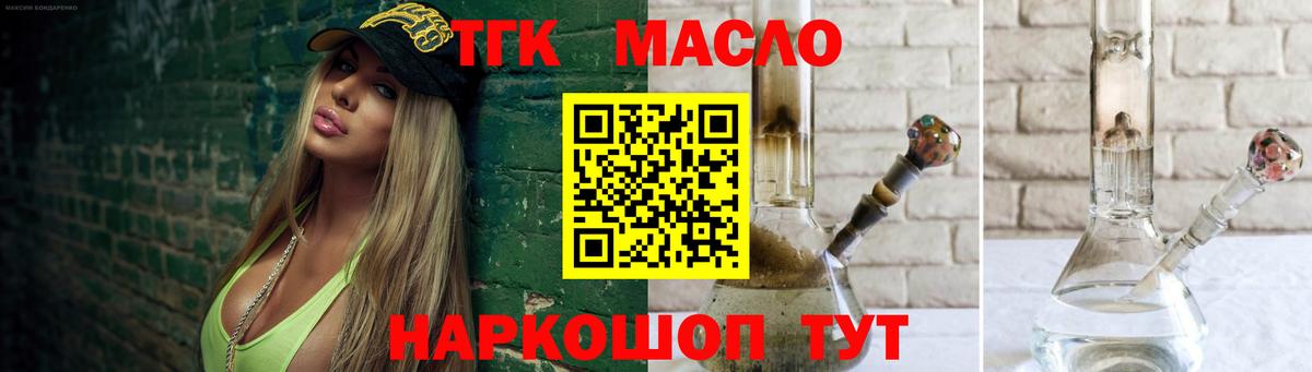 Дистиллят ТГК гашишное масло Екатеринбург